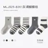 Calcetines de Algodón para Niños Otoño, Calcetines de Media Pantorrilla, Calcetines Deportivos sin Costuras con Letras para Niños, Clase A, Transpirables, Calcetines de Moda, Venta al por Mayor