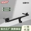 Adecuado para Barra de Remolque Hongqi Hs5, Gancho de Remolque, Enganche de Remolque Todoterreno, Modificación de Vehículo Todoterreno