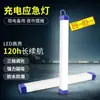 Luz de emergencia de carga led iluminación de puesto de mercado nocturno carga móvil corte de energía en casa carga magnética lámpara superbrillante