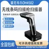 Scanner de Caixa Honeywell Honeywell Oh3502/3503/4502/4503 de Código de Barras Unidimensional e Bidimensional