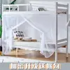Mosquitero, mosquitero para estudiantes para literas de dormitorio, literas superiores e inferiores, femenino, mosquitero de doble capa de 0.9/1.2m para uso doméstico, transfronterizo