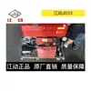 Motor Diesel Monocilíndrico Jiangdong 16 18 25 28 32 Cavalos de Potência Vermelho Refrigerado a Água Trator Todas as Séries