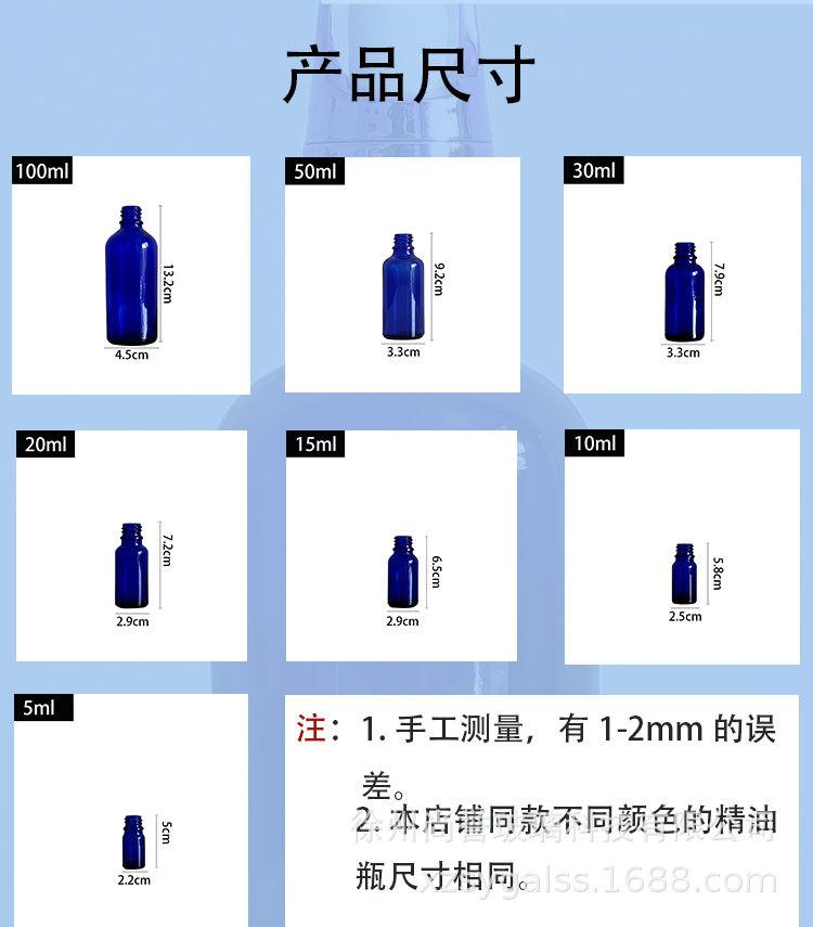 精油详情_02