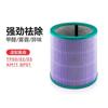 Adecuado para Filtro Purificador de Aire Dyson Tp00/03/02/Am11/Bp01 Elemento Filtrante Accesorios de Filtro Antibacteriano