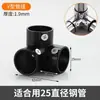 Conector empalmado 25/32 codo tubo redondo hebilla de fijación tubería de acero junta estante de acero inoxidable sujetador negro
