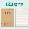 Libreta de Línea Piel de Vaca 16K Estilo Ins Estudiante Simple Protección Ocular B5 Cuadrícula Corrección de Errores Semanal Cosida