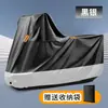 Funda de Lluvia para Motocicleta Transfronteriza, Funda de Lluvia para Vehículo Eléctrico, Parasol 210D para Motocicleta Eléctrica de Exterior, Funda de Protección Solar 190t