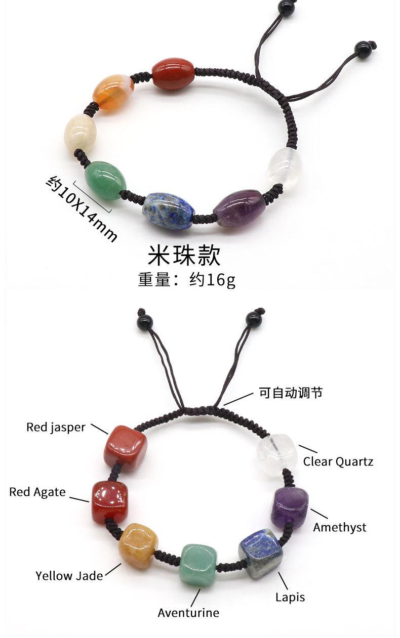 七彩编织手链_05