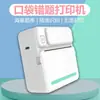 Modelo Privado de Fábrica Portátil Mini Bolsillo Estudiante Impresora de Errores Bluetooth Foto Texto Impresora Térmica
