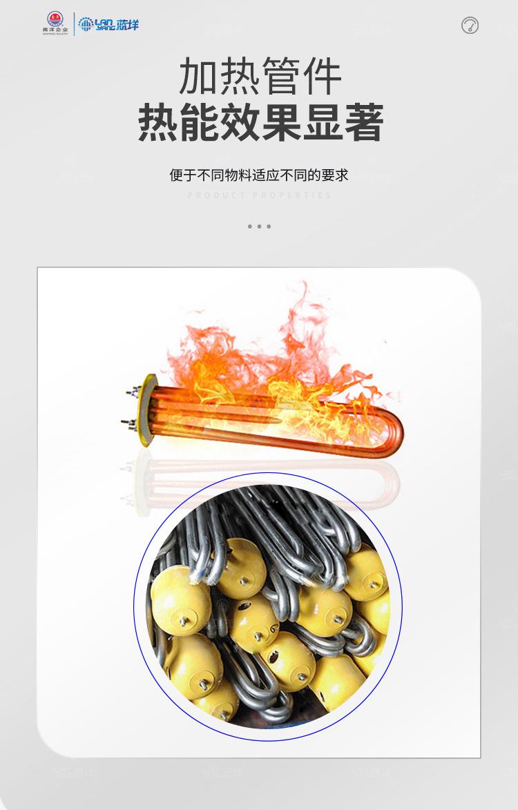 南洋混合机——电加热（出口美国）_0