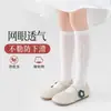 Calcetines de verano finos para niñas con rayas verticales, calcetines de malla transpirables para la pantorrilla, calcetines anti-mosquitos de clase A para niños en verano, calcetines apilables de princesa