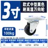 Roda de Caster Estilo Europeu 8060 Espaçamento de Furos Roda Universal de 345 Polegadas com Freio para Carrinho de Equipamento de Máquina Roda Silenciosa de PU Poliuretano