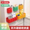Caixa de Armazenamento com Absorção Magnética de Blocos de Montar Decoração de Geladeira de Cozinha Suporte de Armazenamento para Filme Plástico e Canudos Adesivo de Geladeira Adesivo Magnético Caixa de Armazenamento
