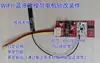 Cerradura Electrónica Modificada para Controlar Vía Wifi, Apertura Remota de Puertas, Control de Acceso a Edificios, Cerradura Magnética, Cerradura de Tarjeta con Contraseña de Control Eléctrico, Convertida a Control por Teléfono Móvil