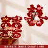 Set de Decoración de Habitación de Boda con Pegatinas del Personaje Doble Felicidad, Suministros Completos de Boda para Decorar la Habitación de la Novia y el Novio