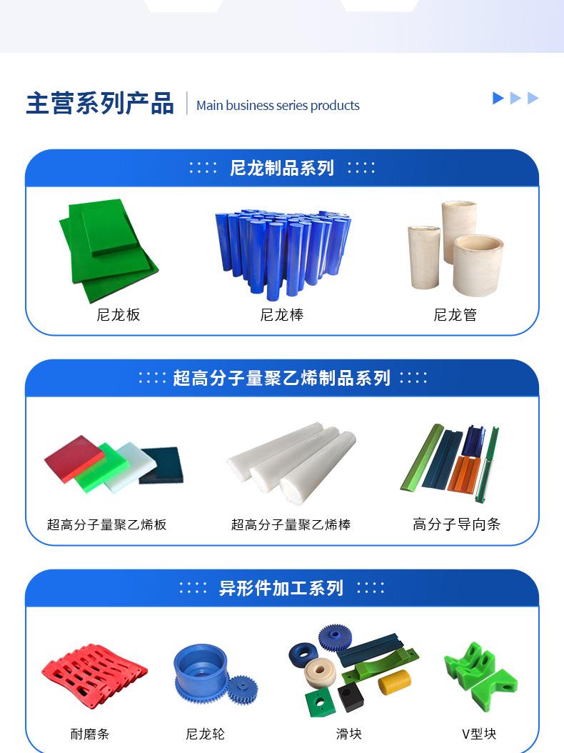 塑料详情_04