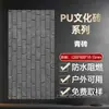Tijolos Culturais PU com Variações de Cor, Tijolos Vermelhos Estilo Antigo, Tijolos Azuis, Parede de Fundo para Parede Externa, Revestimento de Pedra Artificial, Pátio de Villa Estilo Pastoral Retrô