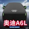 Especial para el nuevo coche Audi A6L chaqueta para coche cubierta para coche A6 a prueba de lluvia, impermeable, a prueba de nieve, protector solar y parasol cubierta completa para coche engrosada