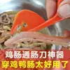 Cuchillo Limpiador de Intestino Grueso para Aves de Corral, Pollo y Pato, Cuchillo Perforador de Intestinos, Cuchillo para Intestinos de Pollo, Cuchillo Limpiador de Intestino Grueso, Herramienta para Romper Intestinos de Pollo y Pato, Cuchillo de Cocina