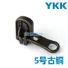 Tiradores de cremallera Ykk No. 3, No. 5, No. 8, Tiradores de Cremallera Metálicos de Cobre para Ropa y Bolsos, Tiradores de Cremallera Metálicos YKK con Descuento por Volumen