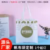 Bolsa de Lona com Logo Estampado Bolsa de Algodão Bolsa de Compras Bolsa de Lona para Mão/Ombro de Estudante