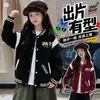 Nueva chaqueta de béisbol color block estilo coreano para niñas de otoño, abrigo moderno holgado de corte ajustado para niñas, chaqueta de moda para primavera y otoño