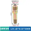 Molde de junta de tubería de aceite de extensión de tubo de PTFE Molde de varilla de extensión de boquilla de agua Controlador de temperatura de molde Extensión abocinada Boquilla de aceite de hierro Extensión de 1 punto 2 puntos