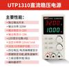 Unilide (UNIDAD)Fuente de Alimentación Regulada CC Ajustable UTP1306S Fuente de Alimentación Lineal de Alta Precisión 32V