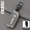 Aplicable a cubierta de llave BMW Serie 3 Serie 5 Serie 1 7x1x2x3x5 Hoja ix3 Carcasa i3 Hebilla 530 320 Tres 325li
