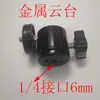 Clip para Teléfono Móvil Soporte para Transmisión en Vivo Clip para Tableta Ajustable Multifuncional Horizontal y Vertical Foto Palo Selfie Universal Cabezal de Clip para Trípode