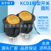 Interruptor Vermelho Transparente em Forma de Barco sob o Círculo Superior Kcd1-105 Interruptor de Alimentação Basculante 2 Pinos 2 Velocidades Diâmetro 23mm