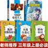 El Primer Volumen del Libro Extracurricular de Tercer Grado La Biografía de Pipilu Aventura de Marionetas del Viejo Extraño de Zheng Yuanjie Clásico de Cuentos de Hadas de Grimm