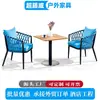 Mesa y silla de exterior combinadas para patio, ocio, silla de ratán, restaurante, terraza, balcón, silla de exterior, jardín, cafetería, silla de ratán