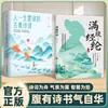 Los Libros Llenos de Conocimiento Hacen tu Lenguaje Rico en Elegancia Cultural, Poesía y Literatura Antigua, Permitiéndote Apreciar la Belleza del Idioma Chino