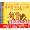 Versão Fonética da Coleção de Contos de Fadas Matemáticos de Li Yupei, Série de Histórias para Alunos do Ensino Fundamental Inicial, Coleção de Histórias, Leitura Graduada As Aventuras de Li