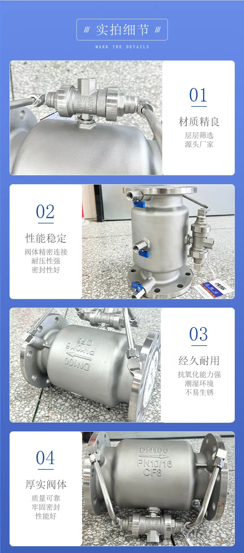 不锈钢倒流防止器详情页_03.jpg