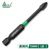 Impacto Bosque Verde Hexagonal Fuerte Magnético Punta de Destornillador Eléctrico Cruz Phillips Mango de Taladro Eléctrico Punta de Acero de Tungsteno