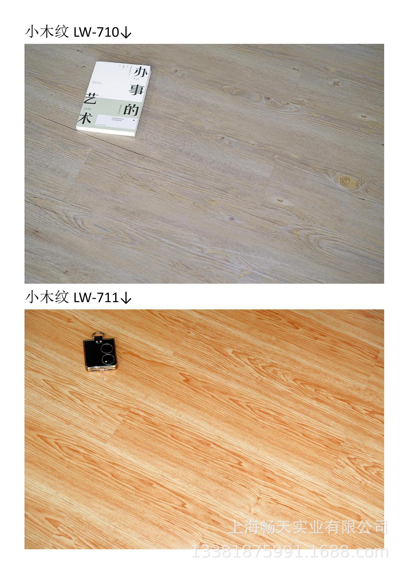 梦塑片材-木纹 效果图_04.jpg