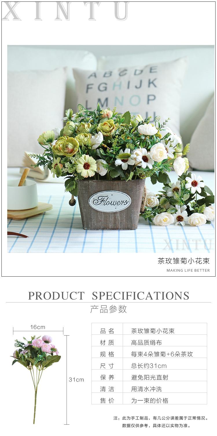 茶玫雏菊小花束_01