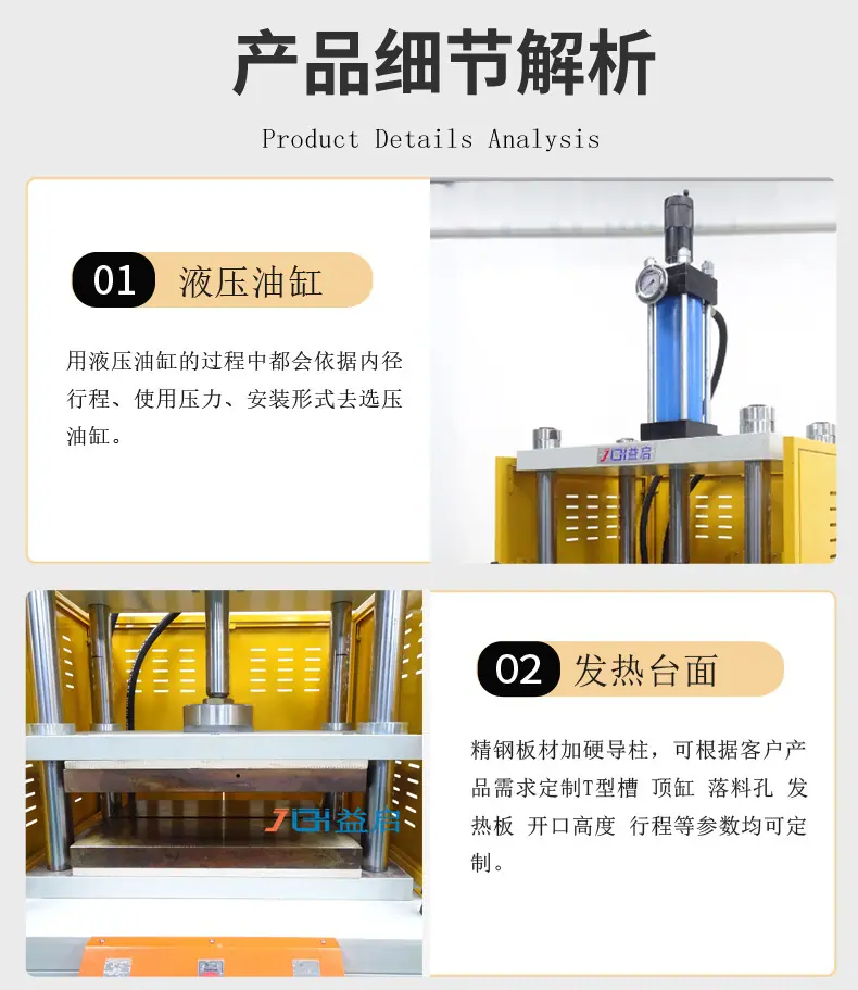 四柱热压机详情页新_04.jpg