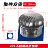 Extractor de Humo de Fábrica Ventilador de Ventilación de Granja Ventilador de Techo Tipo Bola de Viento de Acero Inoxidable 304 Sin Alimentación