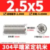 Tornillos de máquina de extremo plano de acero inoxidable 304, Tornillos prisioneros, Tornillos prisioneros hexagonales sin cabeza, Tornillos prisioneros M3M4M5M6