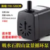 Bomba de água pequena para rochas sheung shui em miniatura 220v pedra de sucção gerador de névoa fonte de água corrente aquário mini bomba de água pequena