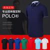 Camisa Polo logotipo personalizado manga curta Lapela T-Shirt Custom Printing Enterprise Work Clothes Bambu Ionic Cotton Advertising Shirt