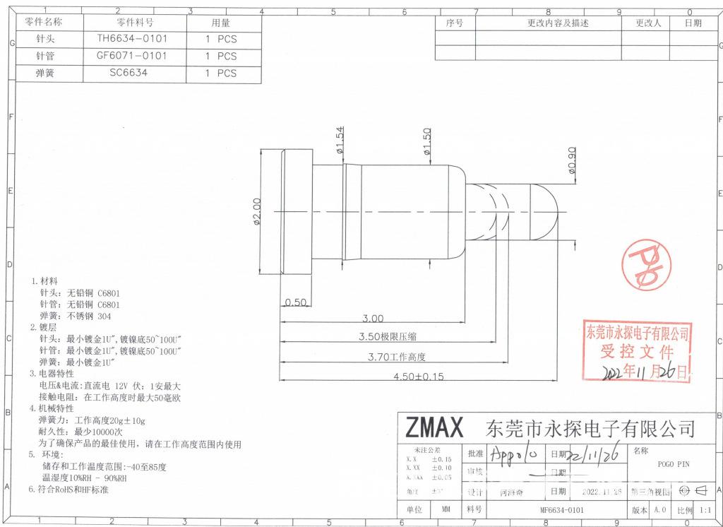 MF6634  单针平底.png