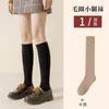 Calcetines Largos Gruesos Forrados de Polar para Otoño e Invierno para Mujer, Calcetines Largos Negros de Felpa Cálidos Resistentes al Frío hasta la Pantorrilla
