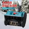 Barredora de Nieve con Batería de Litio Patio Escolar Doméstico Portátil Limpieza de Carreteras Barredora de Nieve de Empuje Manual Artefacto para Quitar la Nieve