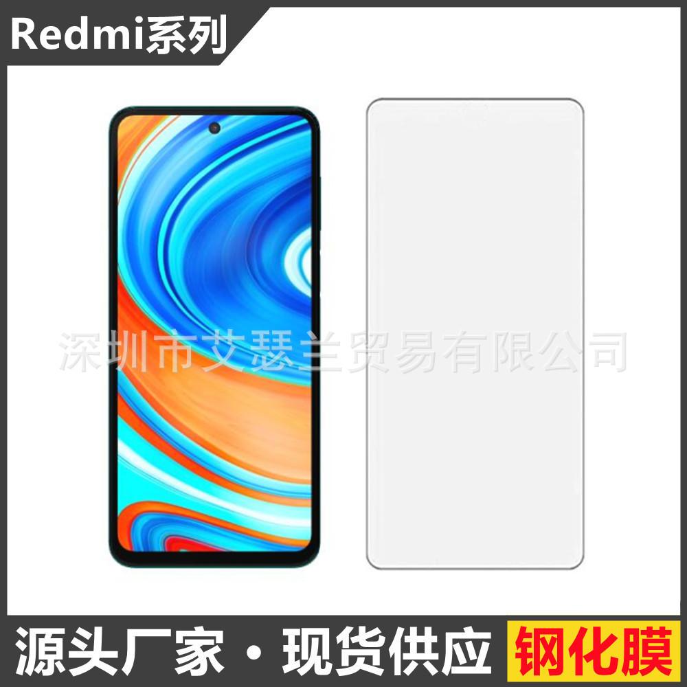 Redmi系列Xiaomi Redmi Note 9 Pro