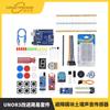Adequado para Uno R3 Novo Conjunto Maker 400 Furos Chave Módulo Sensor Placa de Protoboard Desvio de Obstáculos Luz LED