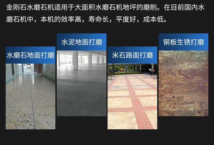 水磨石机详情_03